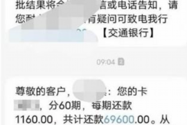 朔州要账公司更多成功案例详情